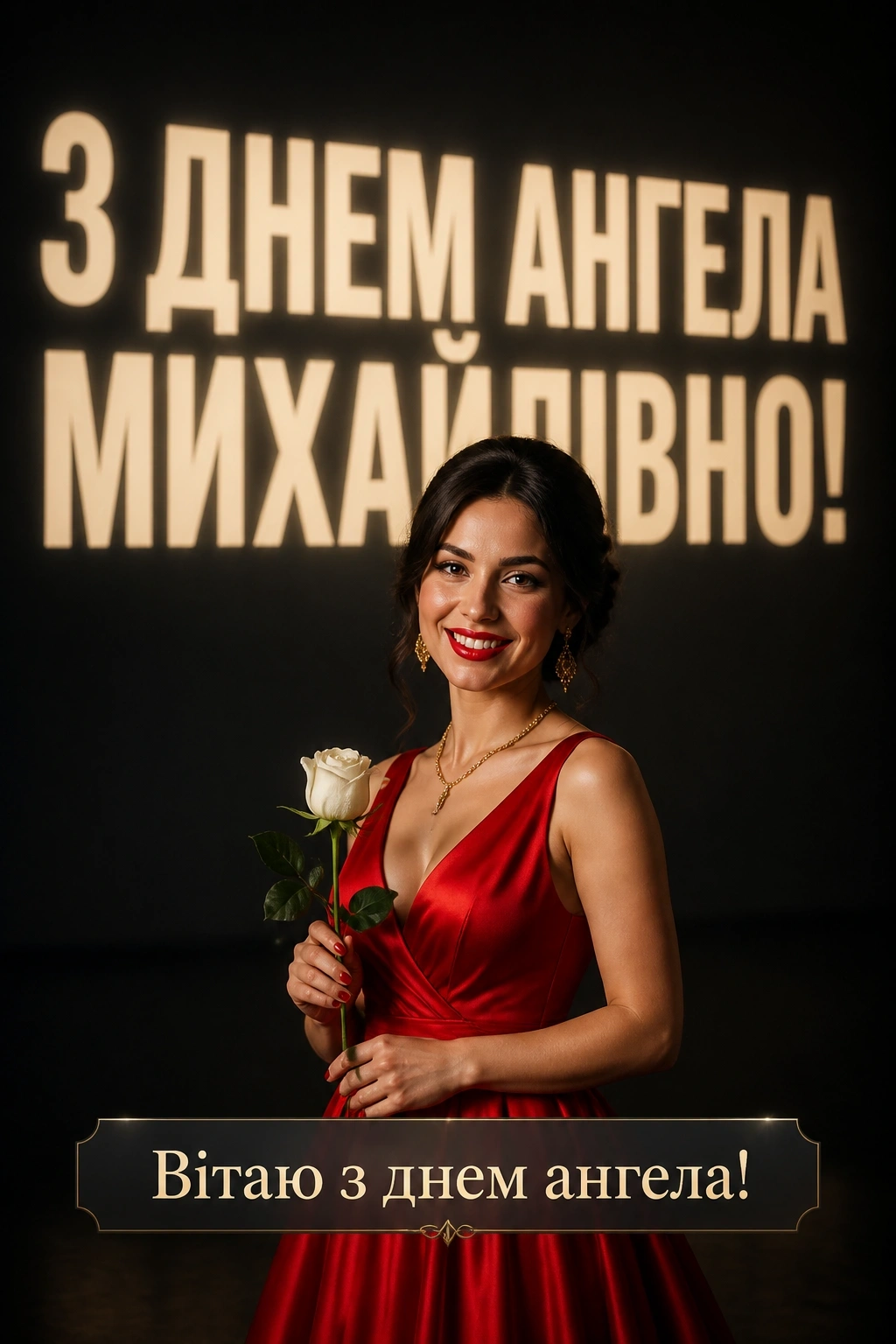 михайлівна з днем ангела
