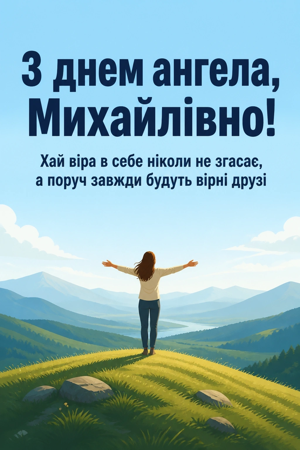 михайлівна з днем ангела