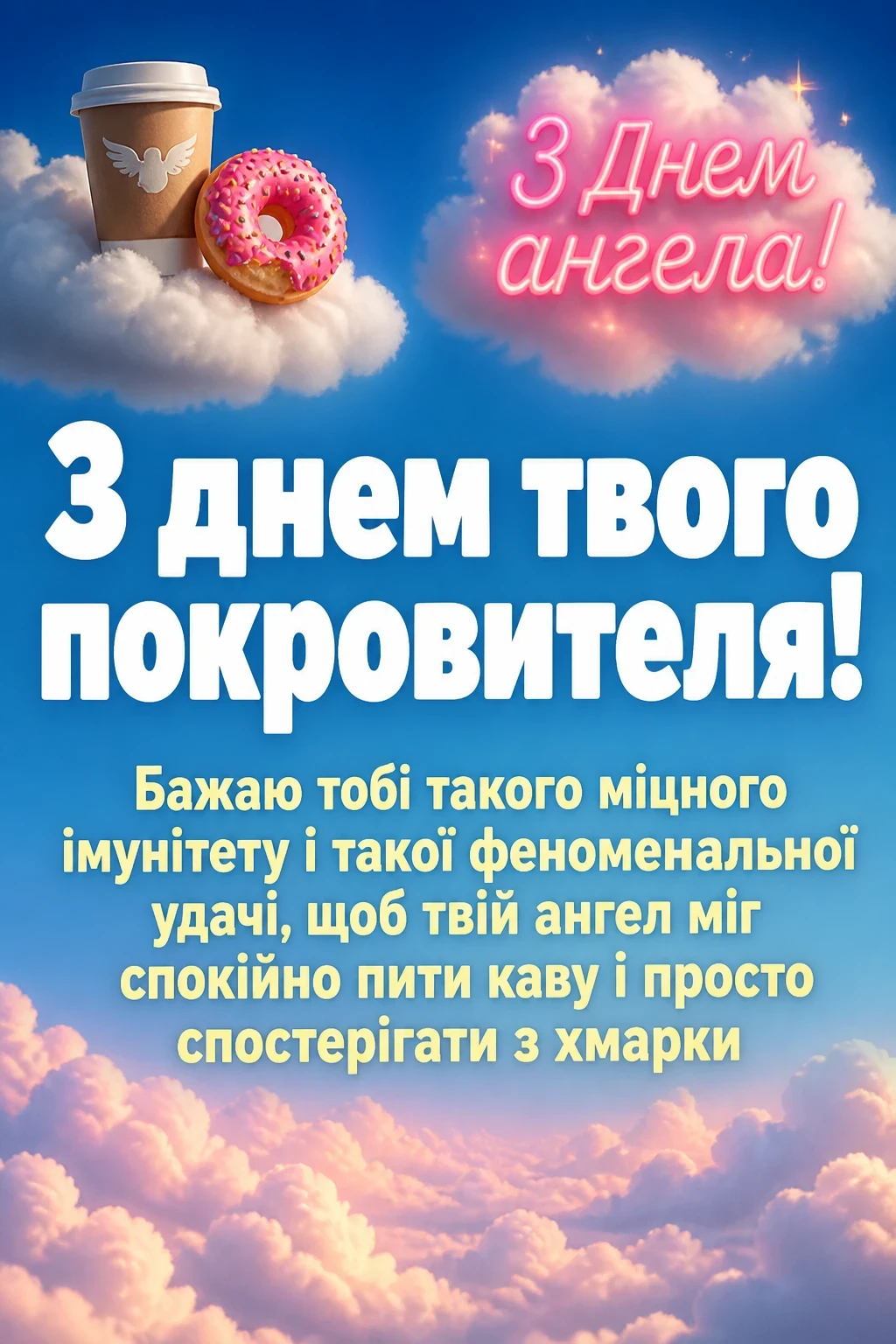 з днем ангела віталія