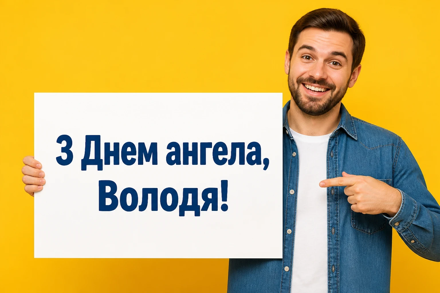 з днем ангела володя