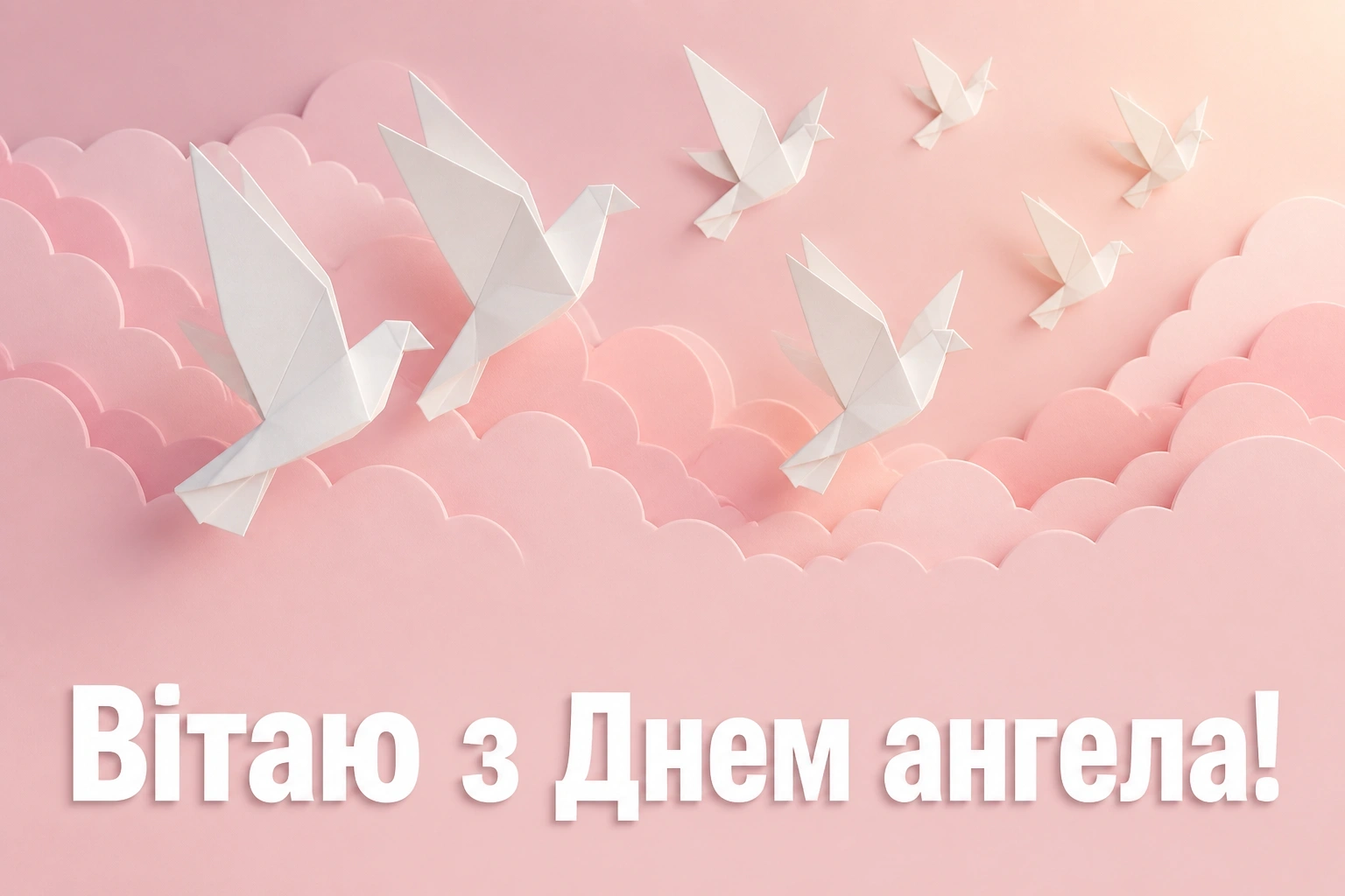 з днем ангела мамуся