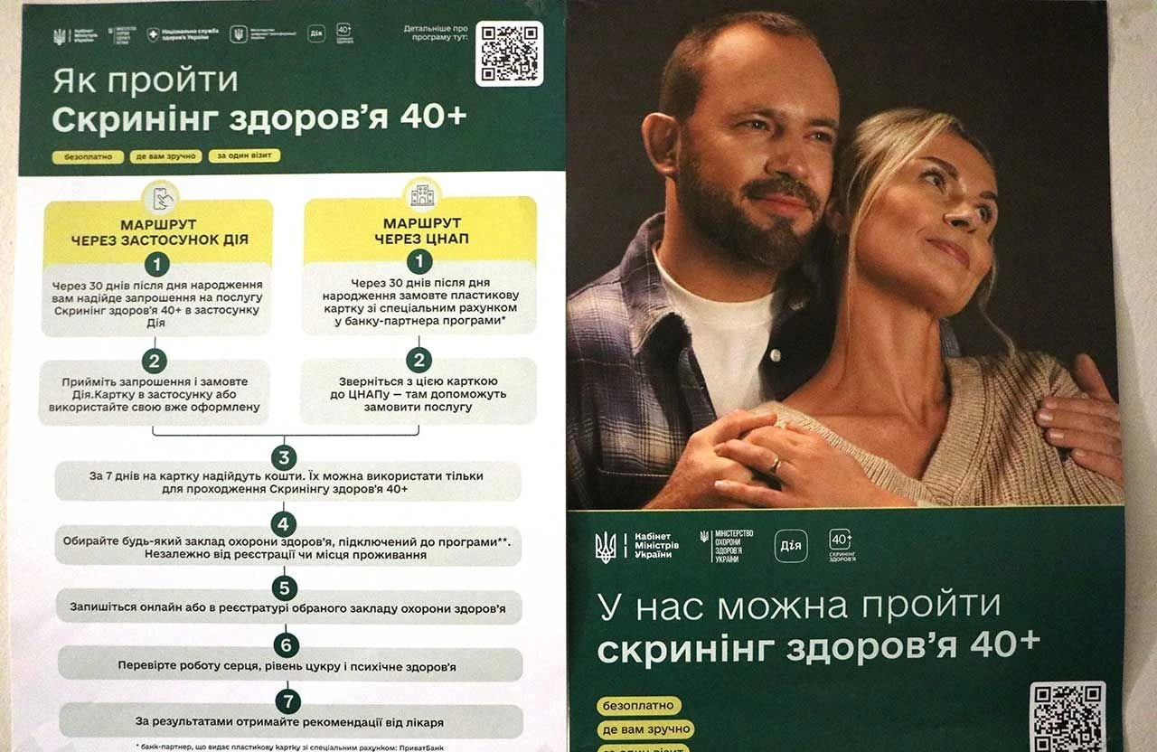 Рання діагностика у Полтаві: тисячі містян перевірили серце та судини
