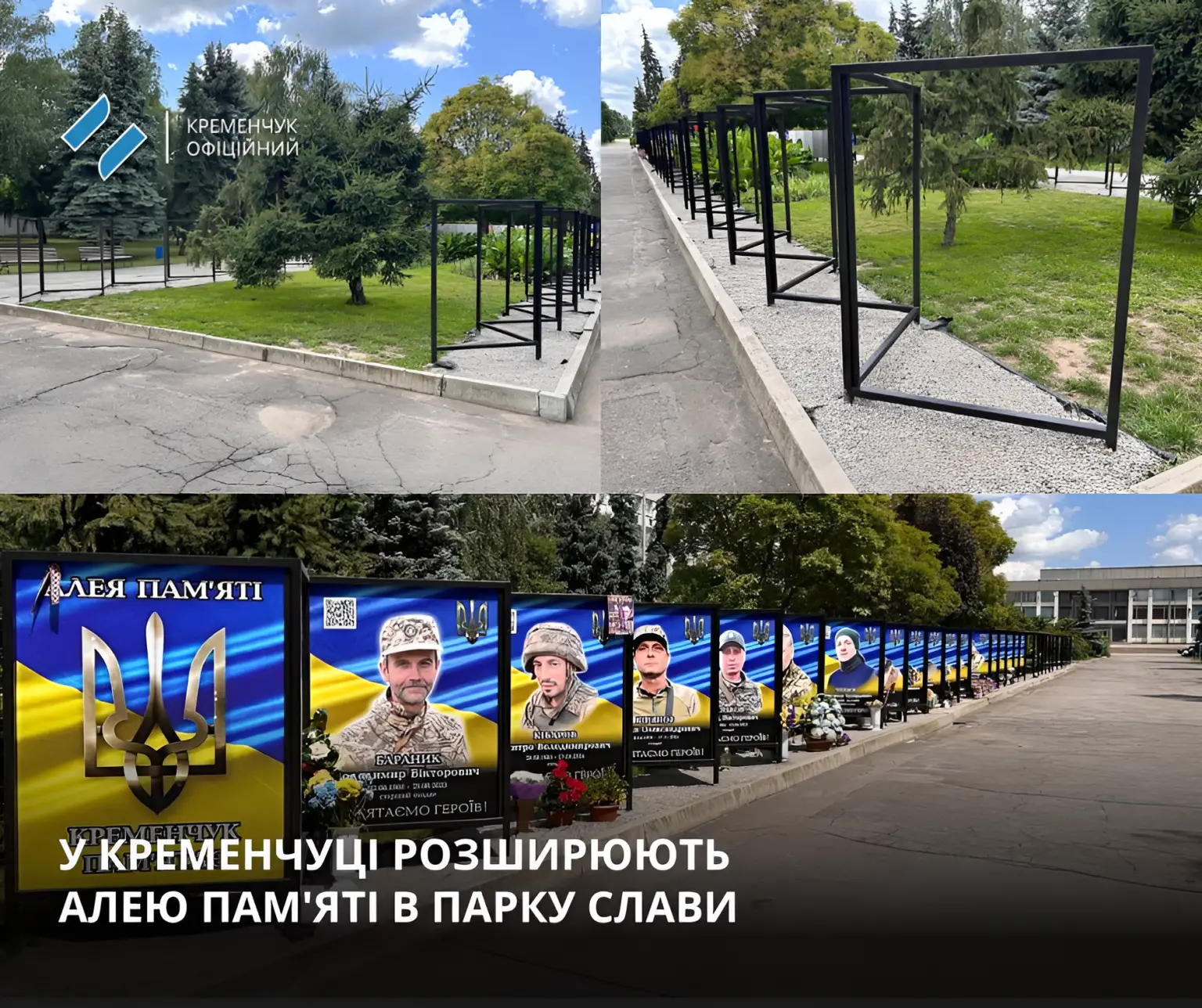 Пам’ять про Героїв: у Кременчуці збільшують меморіальний простір