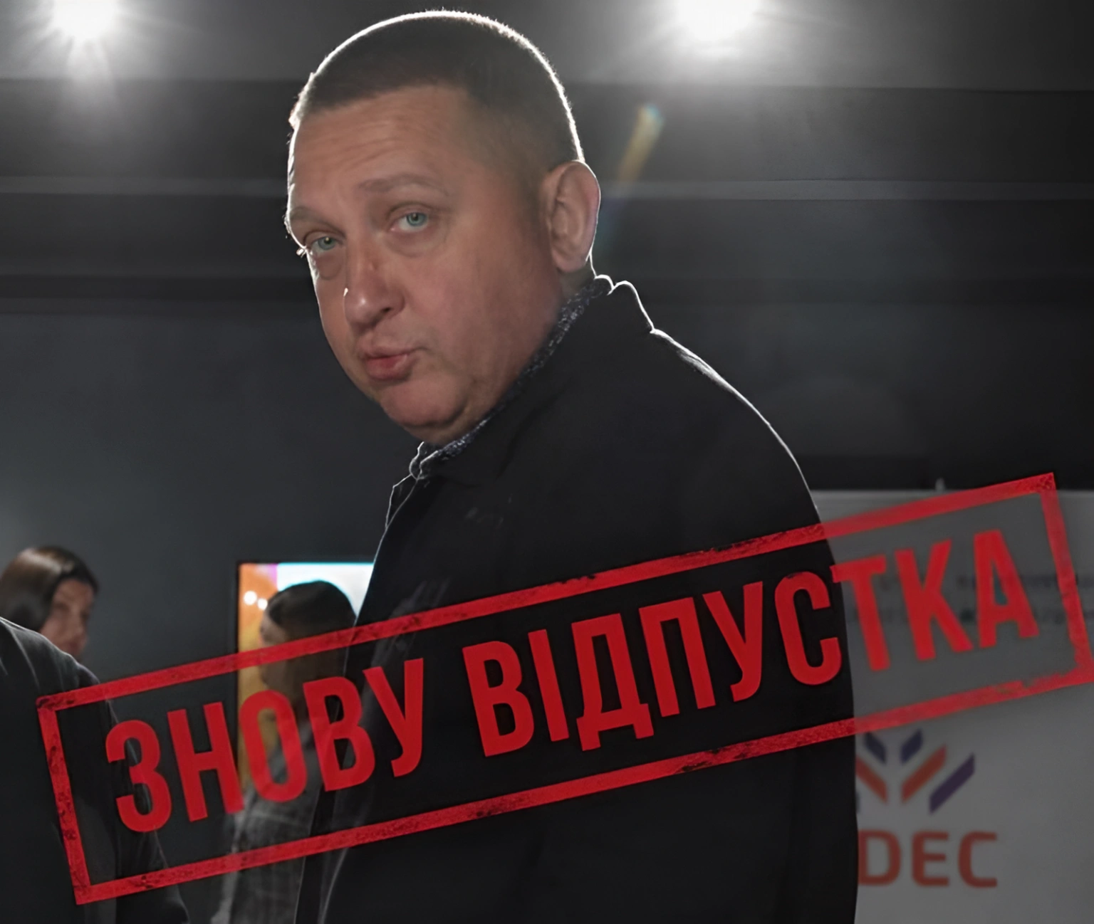 Чергова відпустка міського голови Кременчука здивувала містян