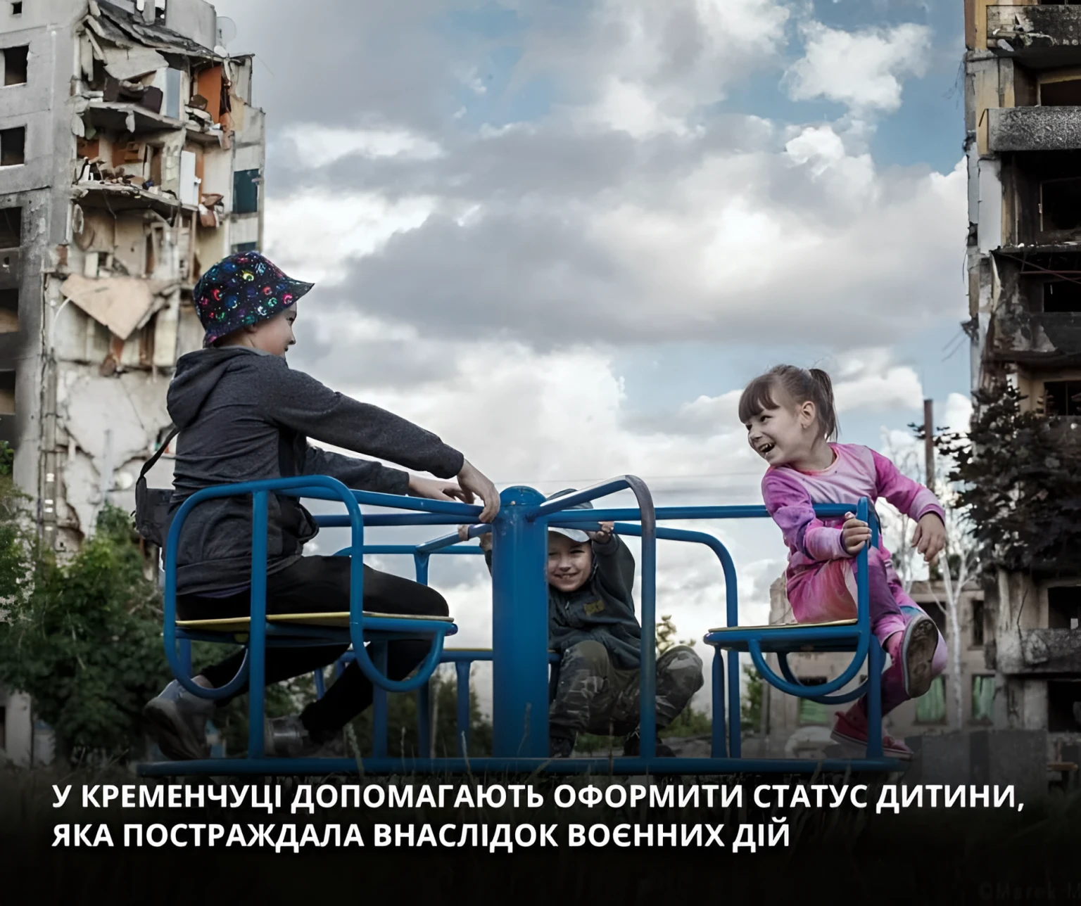 Безкоштовна юридична підтримка родин: у Кременчуці надають допомогу в отриманні статусу дитини війни